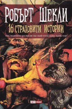 Робърт Шекли 16 страховити истории обложка книги