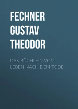 Gustav Fechner Das Büchlein vom Leben nach dem Tode обложка книги