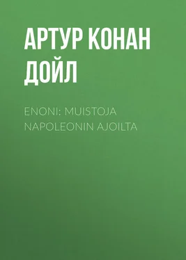 Артур Дойл Enoni: muistoja Napoleonin ajoilta обложка книги