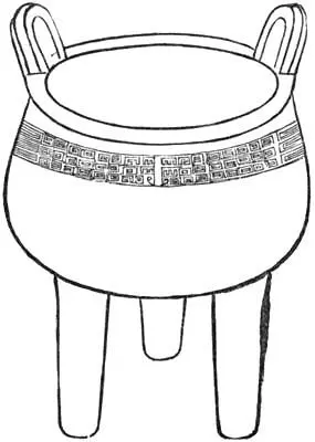 Fig 28 Tripod of Kwai WanChen Dynasty BC 1122 to BC 255 From the - фото 34
