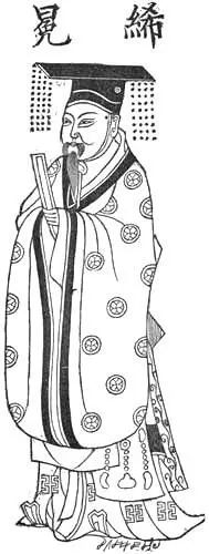 Fig 22 Royal Diademof the Chen Dynasty From the San Li Tu I also - фото 39