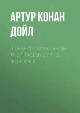 Артур Дойл A Desert Drama: Being The Tragedy Of The Korosko обложка книги