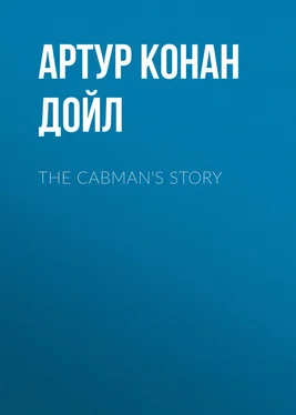 Артур Дойл The Cabman's Story обложка книги