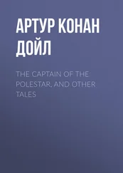 Артур Дойл - The Captain of the Polestar, and Other Tales