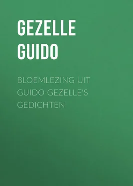 Guido Gezelle Bloemlezing uit Guido Gezelle's Gedichten обложка книги