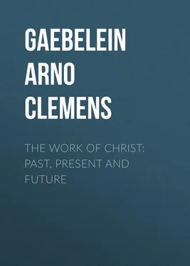 Arno Gaebelein The Work Of Christ: Past, Present and Future обложка книги