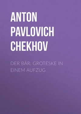 Anton Chekhov Der Bär: Groteske in einem Aufzug обложка книги