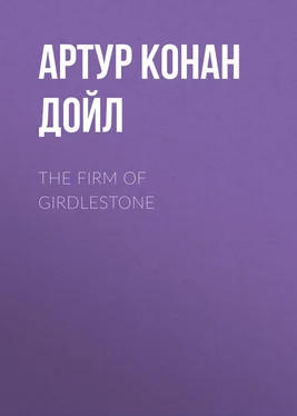 Артур Дойл The Firm of Girdlestone обложка книги