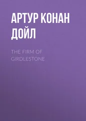 Артур Дойл - The Firm of Girdlestone