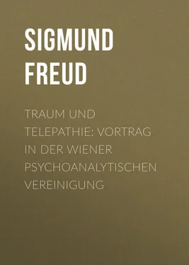 Sigmund Freud Traum und Telepathie: Vortrag in der Wiener psychoanalytischen Vereinigung обложка книги