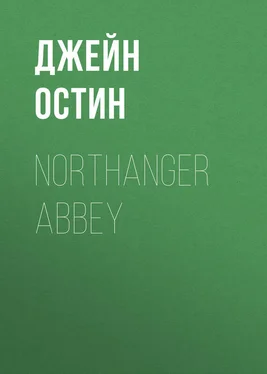 Джейн Остин Northanger Abbey обложка книги