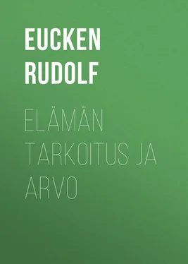 Rudolf Eucken Elämän tarkoitus ja arvo обложка книги