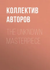 Коллектив авторов - The Unknown Masterpiece