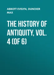 Max Duncker - The History of Antiquity, Vol. 4 (of 6)