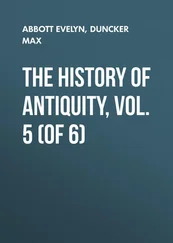 Evelyn Abbott - The History of Antiquity, Vol. 5 (of 6)