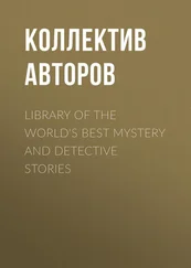 Коллектив авторов - Library of the World's Best Mystery and Detective Stories