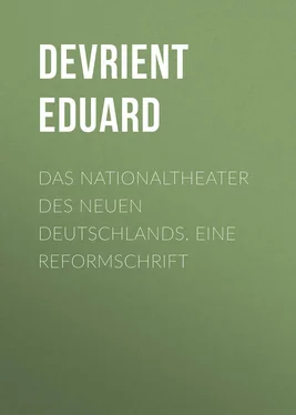 Eduard Devrient Das Nationaltheater des Neuen Deutschlands. Eine Reformschrift обложка книги