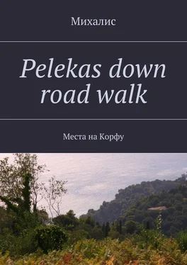 Михалис Pelekas down road walk. Места на Корфу обложка книги