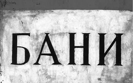 Ил 6 Иван Пуни Бани 1915 фрагмент Наряду с центральным вопросом о - фото 8