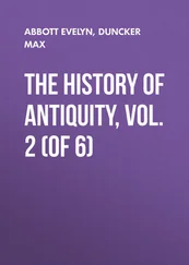 Evelyn Abbott - The History of Antiquity, Vol. 2 (of 6)