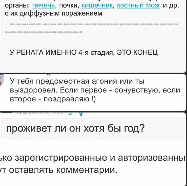 Нравится Я глупый так как не понял с самого начала Сегодня меня позвали на - фото 85