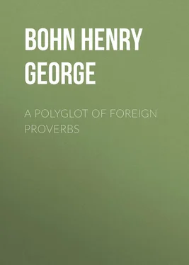 Henry Bohn A Polyglot of Foreign Proverbs обложка книги