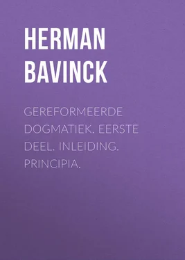 Herman Bavinck Gereformeerde dogmatiek. Eerste deel. Inleiding. Principia. обложка книги