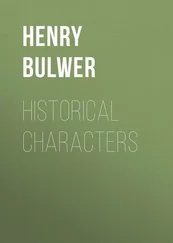 Henry Bulwer - Historical Characters