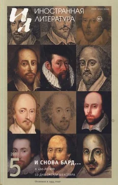 Клайв Стейплз Льюис «И снова Бард…» К 400-летию со дня смерти Шекспира обложка книги