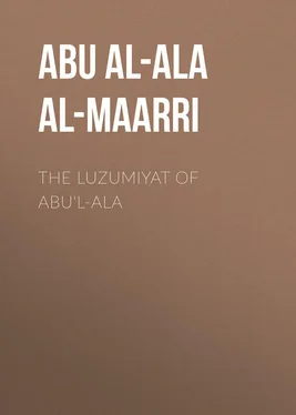 Abu al-Ala al-Maarri The Luzumiyat of Abu'l-Ala обложка книги