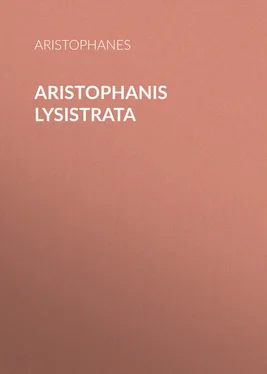 Aristophanes Aristophanis Lysistrata обложка книги