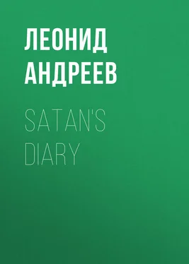 Леонид Андреев Satan's Diary обложка книги