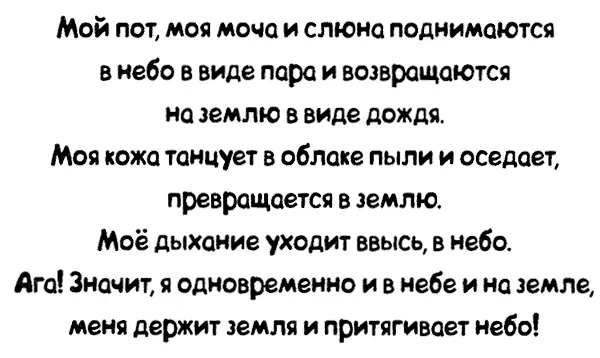 Я всё смотрюсь в зеркало Девочка которую я там вижу скоро изменится станет - фото 43
