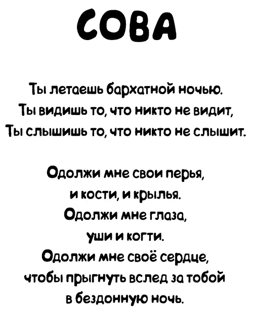 Тестирование псицеснарк и аблаковысь Все стычки с миссис Черпенс возникали - фото 47