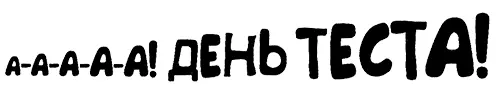 Началось всё довольно мирно Нас загнали в кабинет Некоторые так вцепились в - фото 48