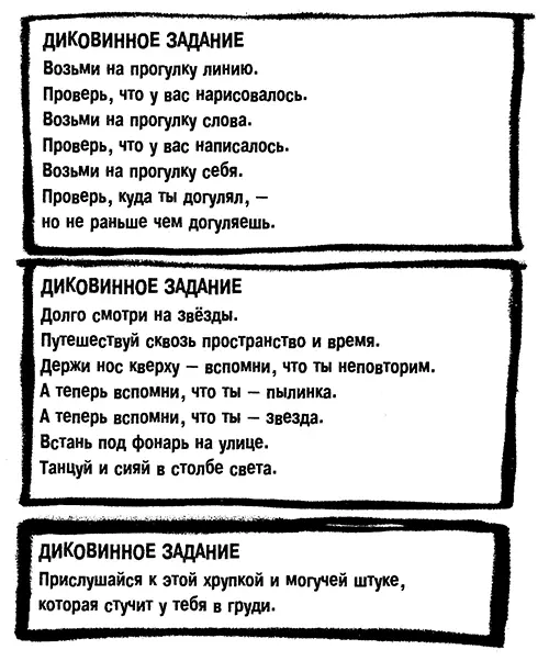 Сон о лошадях Позже перед сном я стою у окна В доме который я попрежнему - фото 75