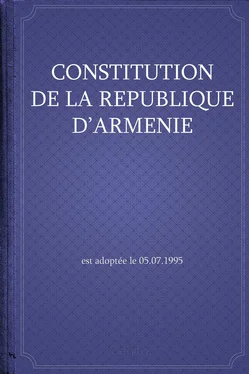 Республика Армения Constitution de la République d'Arménie обложка книги