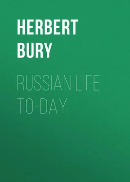 Herbert Bury Russian Life To-day обложка книги