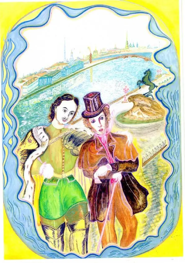 Пушкин предназначен был уравновесить явление западной культуры с традициями - фото 64