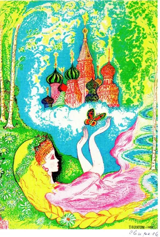 375 376 377 РЕДАКТИРОВАНИЕ Майя Горина Апрель 2016 г Кенсингтон 378 - фото 98