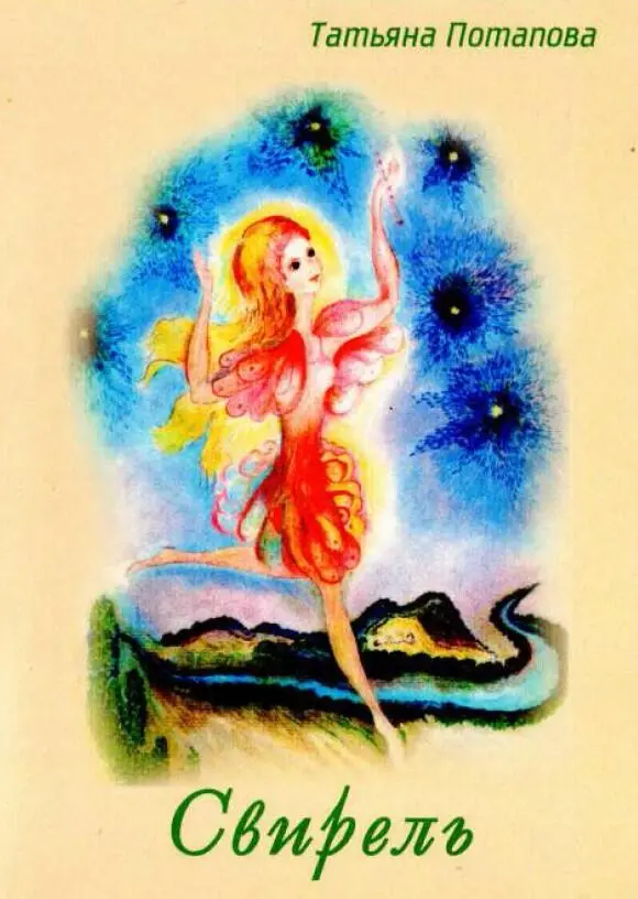 376 377 РЕДАКТИРОВАНИЕ Майя Горина Апрель 2016 г Кенсингтон 378 Document - фото 99