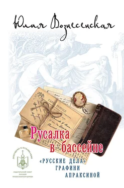 Юлия Вознесенская Русалка в бассейне обложка книги