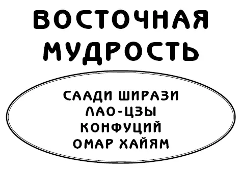 Переводы К Бальмонта М Ватагина И Евсы Д Конисси П Попова К Чайкина - фото 1