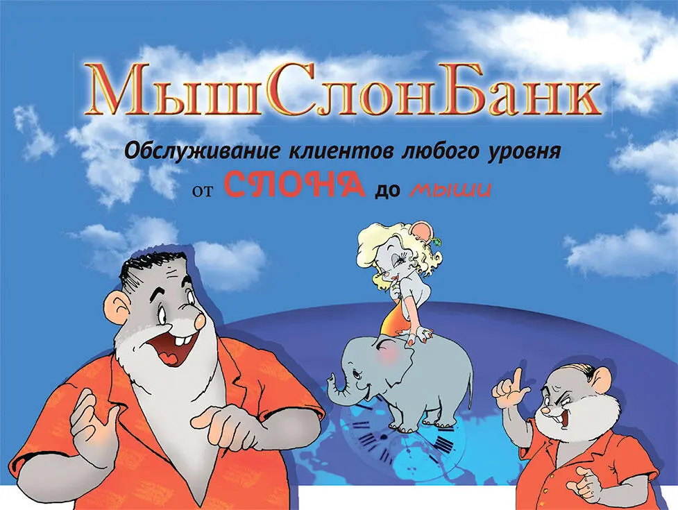 Какой ты умный восхищенно воскликнул Арнольд поражаясь как ловко его - фото 25