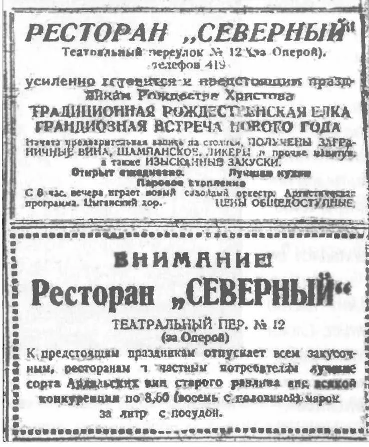 Одесская газета 22121942 Архив M Пойзнера Одесса Одесская газета - фото 38