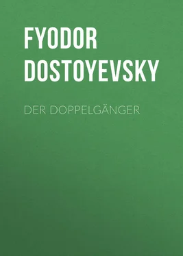 Fyodor Dostoyevsky Der Doppelgänger обложка книги