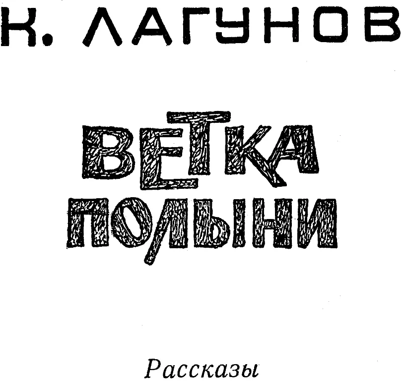 АПРЕЛЬСКАЯ МЕТЕЛЬ Вчера управляющий отделением обещал подвезти меня до - фото 1