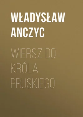 Władysław Anczyc Wiersz do Króla Pruskiego обложка книги