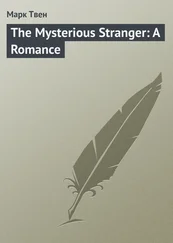 Марк Твен - The Mysterious Stranger - A Romance