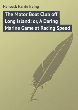 Harrie Hancock The Motor Boat Club off Long Island: or, A Daring Marine Game at Racing Speed обложка книги